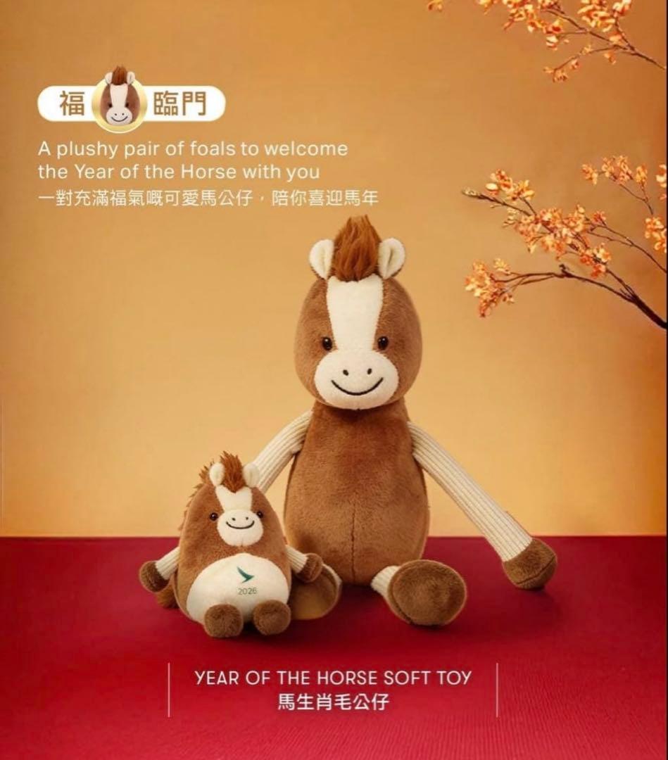 新品未使用】キャセイパシフィック航空 干支ぬいぐるみ 馬 2026年