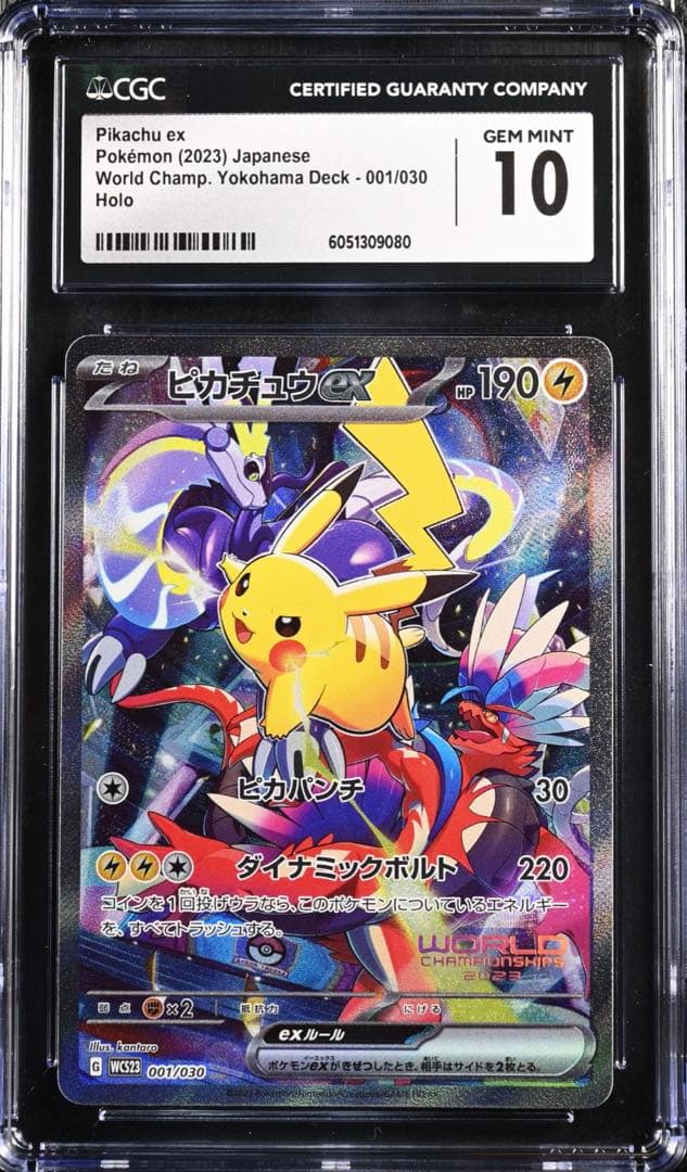 【CGC10鑑定】2023横浜記念デッキ ピカチュウ WCS23 001/030