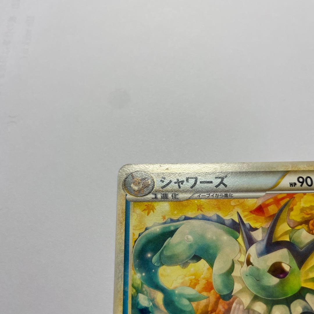 ポケモンカード シャワーズ ◇ L2 よみがえる伝説 016/080 - メルカリ