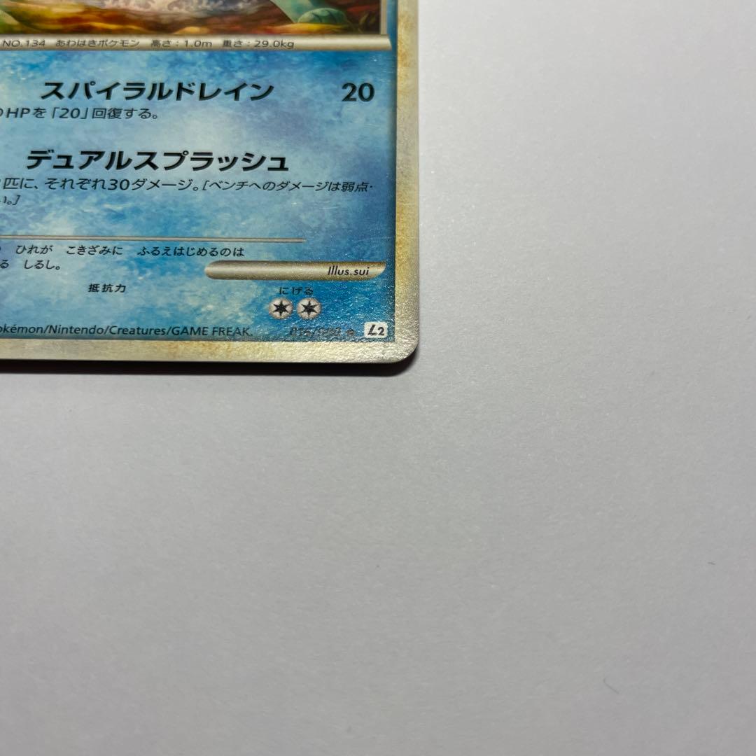 ポケモンカード シャワーズ ◇ L2 よみがえる伝説 016/080 - メルカリ