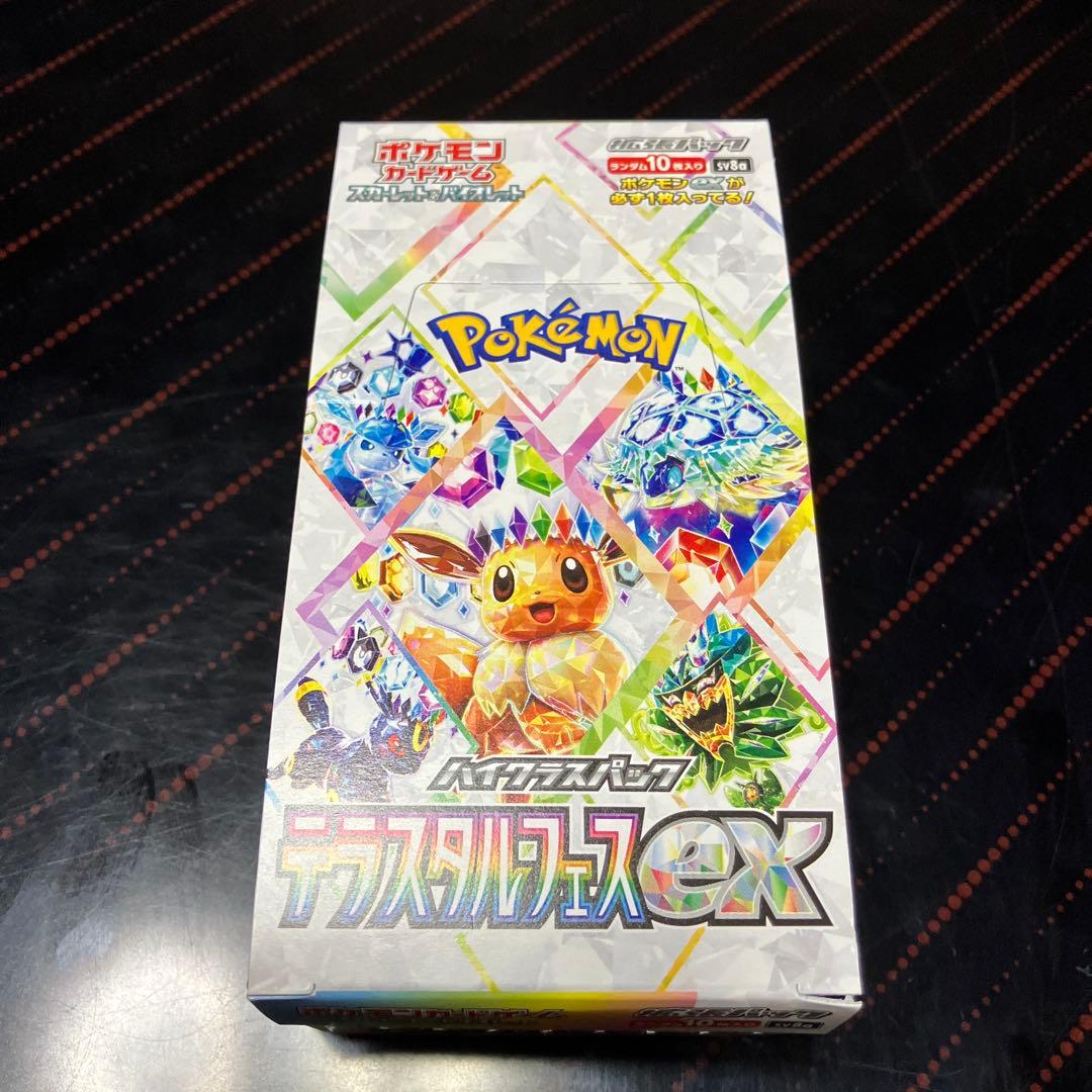 テラスタルフェスex 1box シュリンク無し　ぺりぺり無し