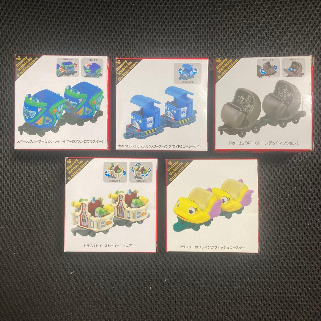 ディズニートミカ アトラクション5種セット　ホリ