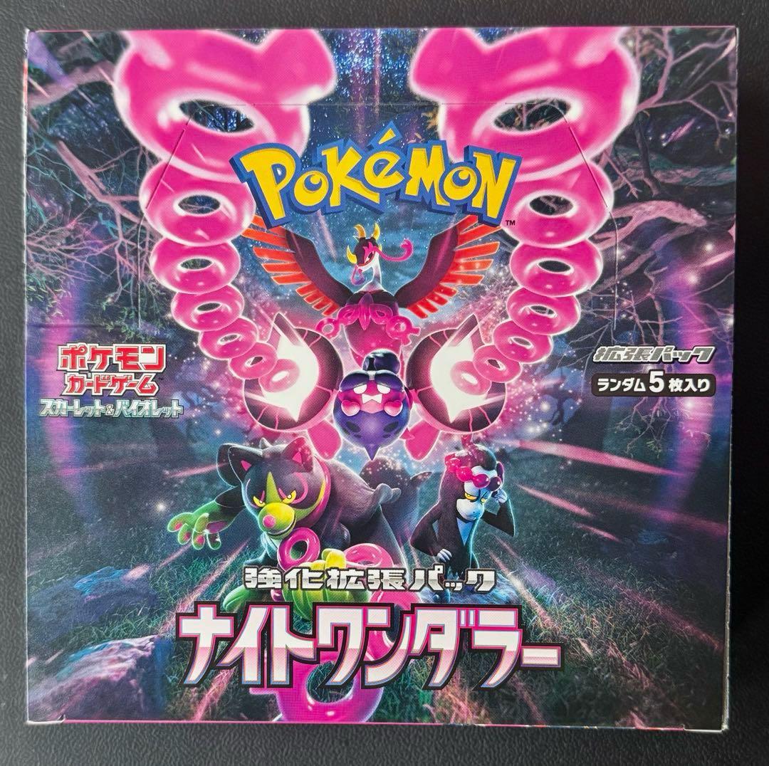 ポケモンカードゲーム 強化拡張パック「ナイトワンダラー」4パック 強化拡張パック「ナイトワンダラー」 | ポケモンカードゲーム公式
