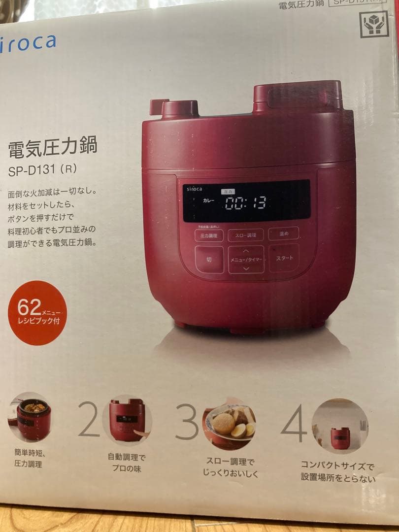 siroca 電気圧力鍋 SP-D131(R) - メルカリ