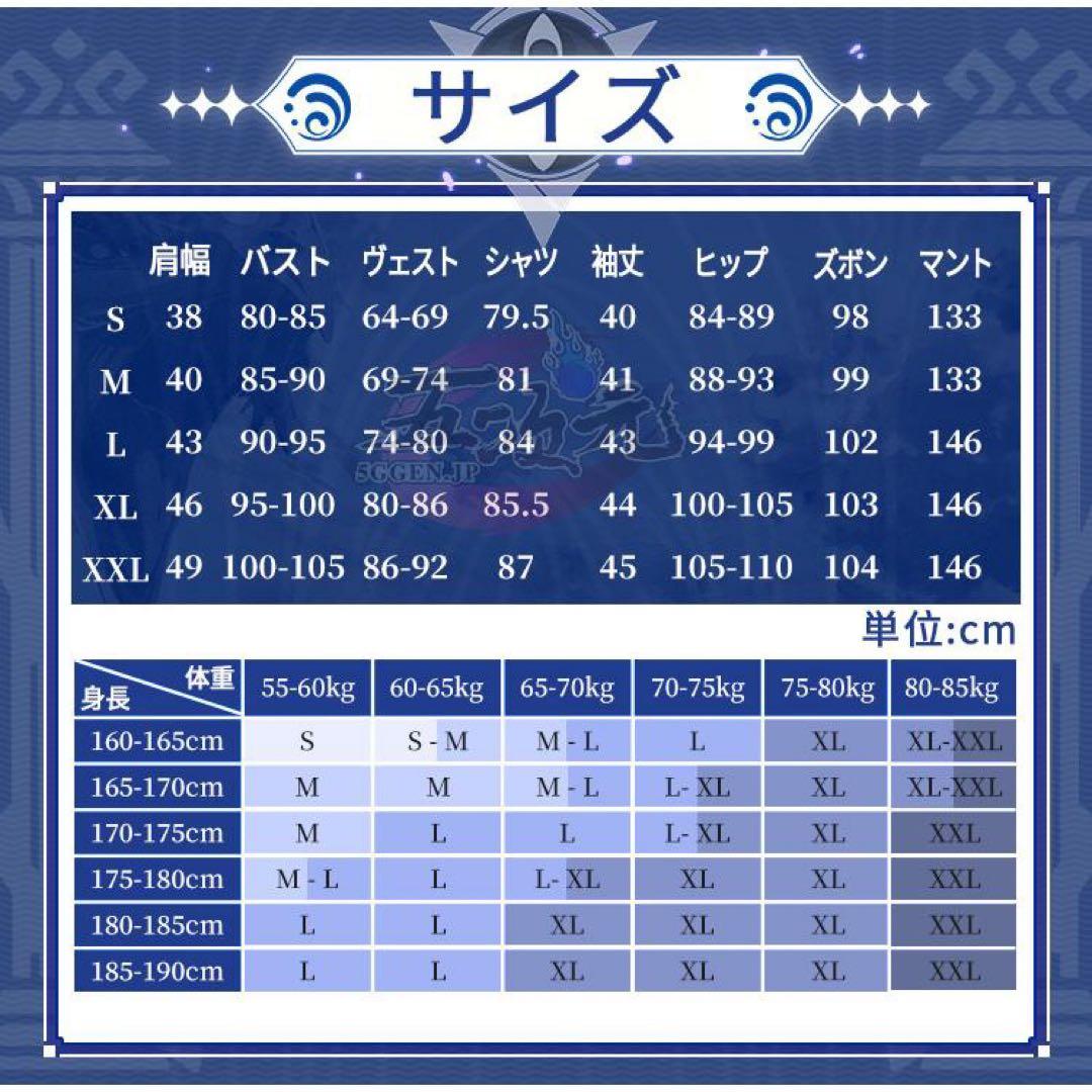 新品】三分妄想 原神 タルタリヤ 公子 ファデュイ 衣装+コート - メルカリ