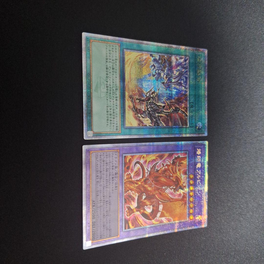 ス*グ様 遊戯王OCG 烙印融合25th アルビオンプリズマ セット 烙印融合モンスタープリシク25th 4枚セット 遊戯王 - メルカリ