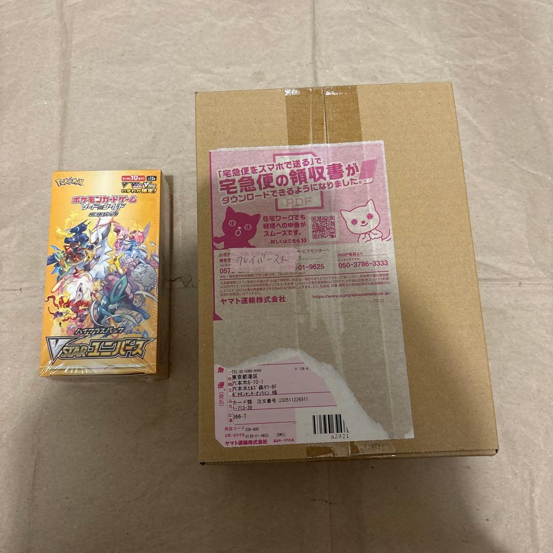 ポケモンカードBOX VSTARユニバース & クレイバースト シュリンク付き