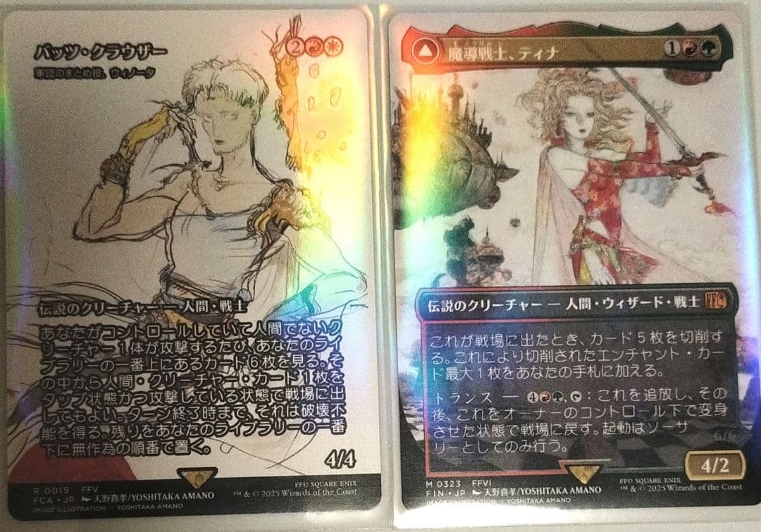 バッツクラウザー　魔導戦士ティナ　ファイナルファンタジーコラボ　MTG