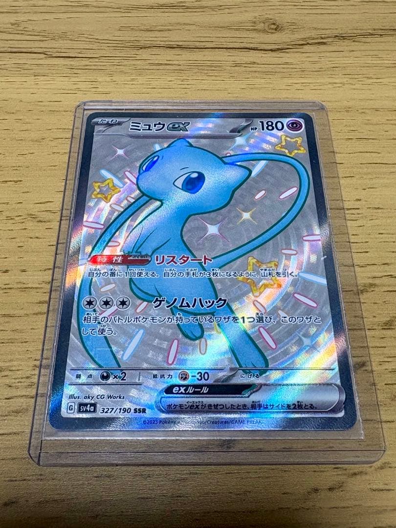 ミュウAR（183/172）ミュウex SR（195/165）・他 6枚セット - メルカリ