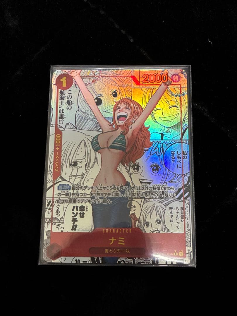 ナミ スーパーパラレル コミパラ ザ・ベスト