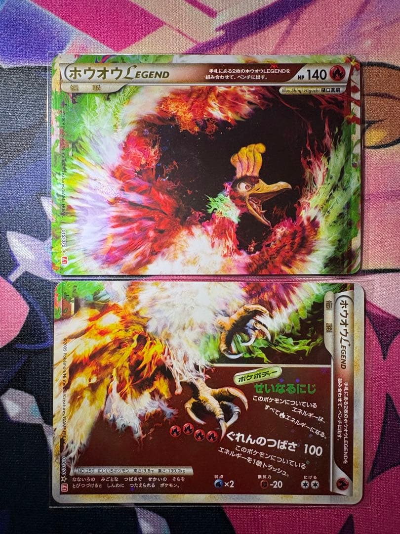 ポケモンカード ホウオウLEGEND 1ED ポケモンカード ポケモンカード ホウオウ legend 1ed ホウオウ legend