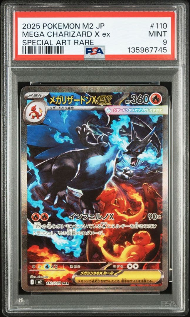 メガリザードンex sar psa9 英語版】メガリザードンXex SAR 125/094 – GRIMSHOP