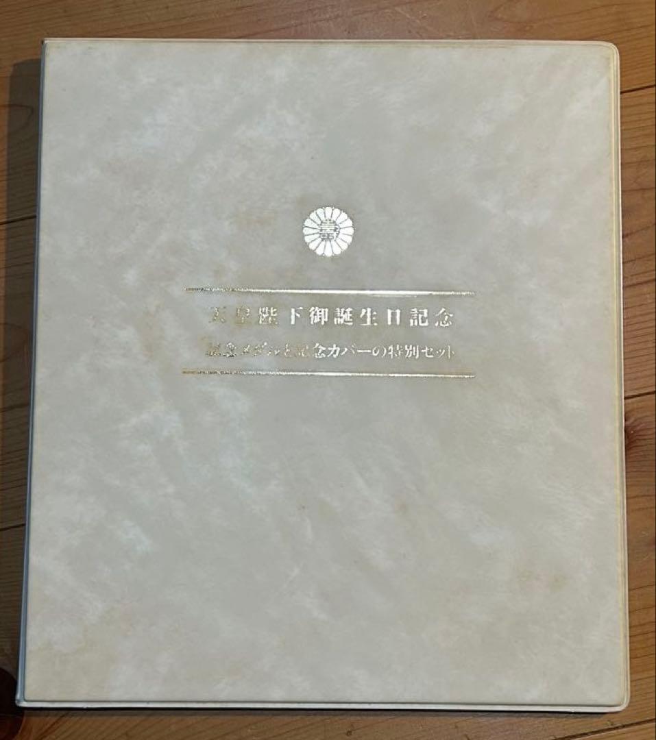天皇陛下御誕生日記念 H元/12/23 記念メダル 純銀製 限定1600 - メルカリ