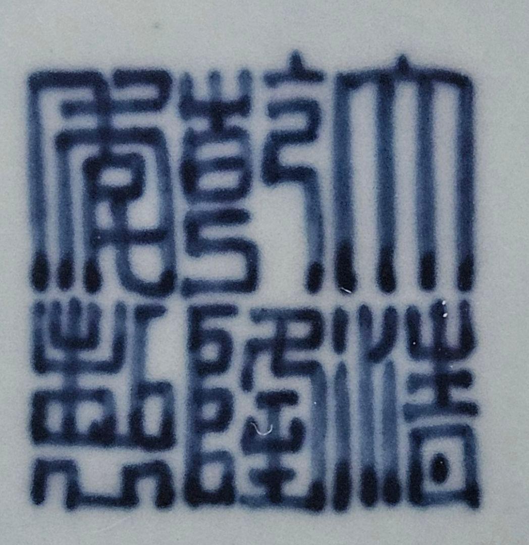 中国美術 中国陶磁器 青天釉 青磁 大清乾隆年製銘 双獣耳