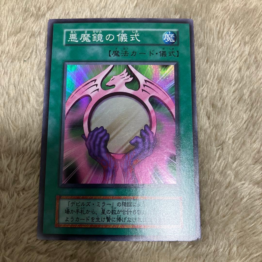 遊戯王 初期 儀式モンスター、儀式魔法カードセット - メルカリ