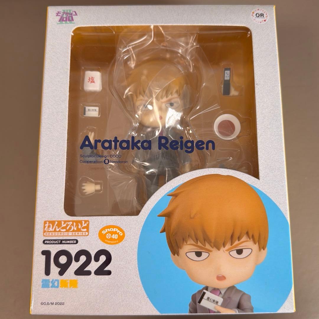 モブサイコ　霊幻新隆　ねんどろいど