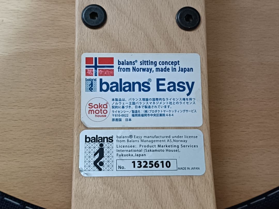 リボ社 Balans EASY バランスイージーチェア ネイビー - メルカリ