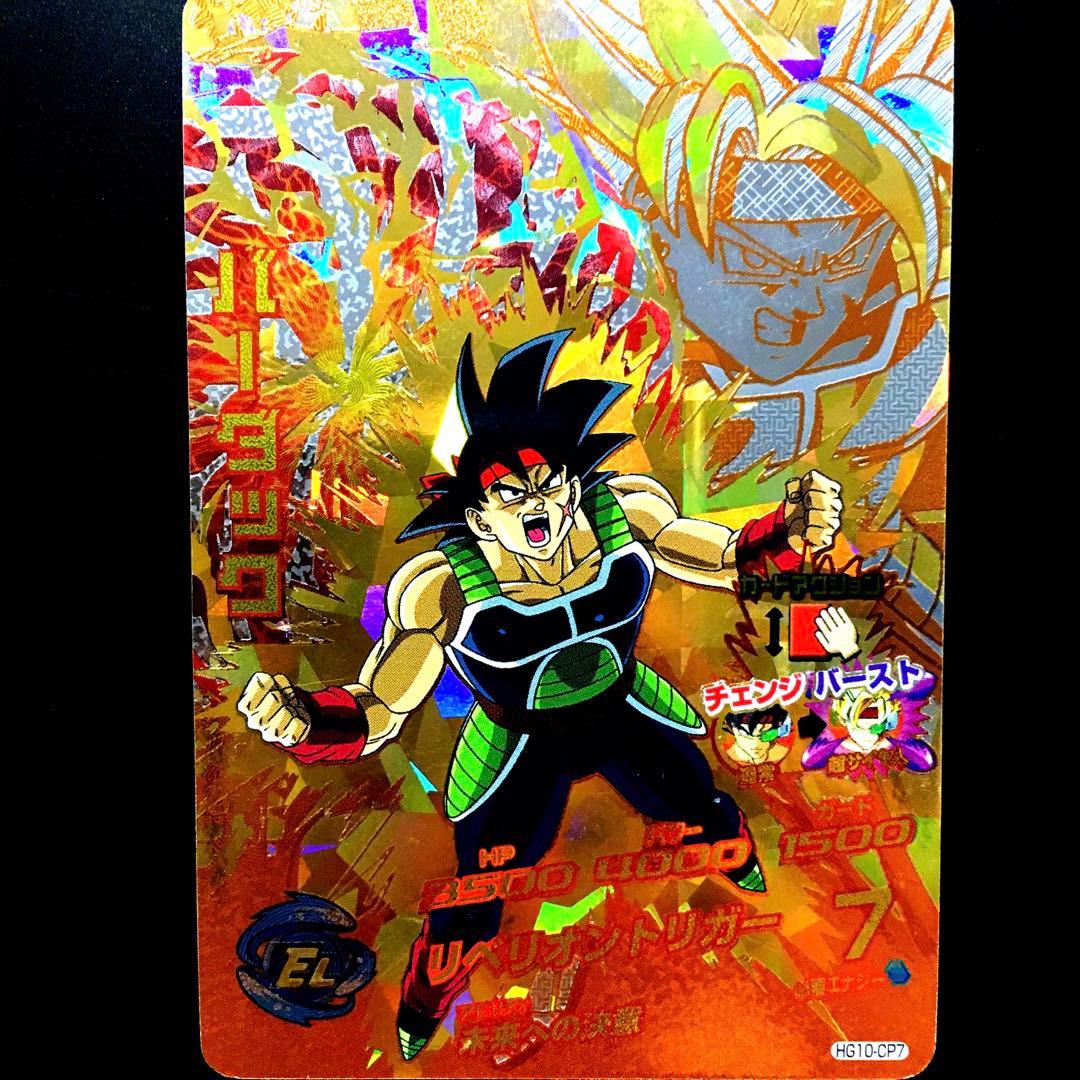 スーパードラゴンボールヒーローズ バーダック HG10-CP7 - メルカリ