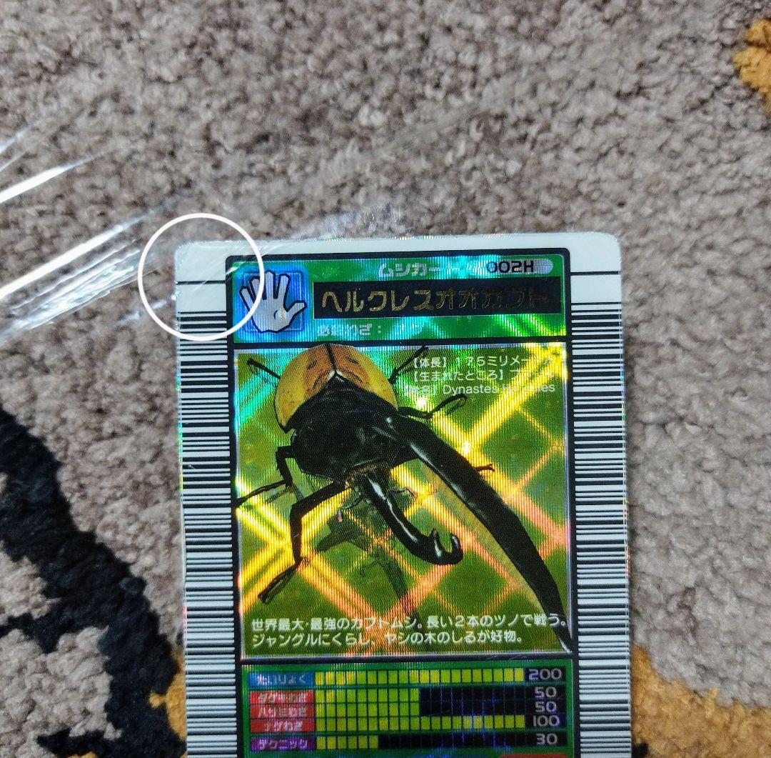 ムシキング ヘルクレスオオカブト せいかくなし 2003秋第1弾 イエロー