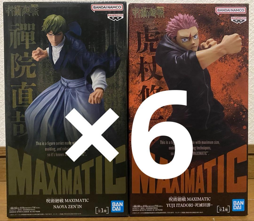 呪術廻戦 MAXIMATIC 虎杖悠仁 禪院直哉