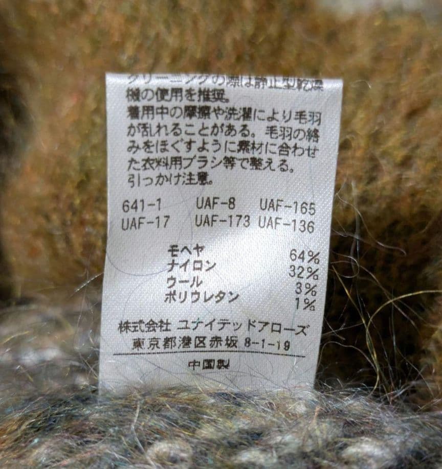 LOEFF アーガイルシャギーモヘアVネックニット