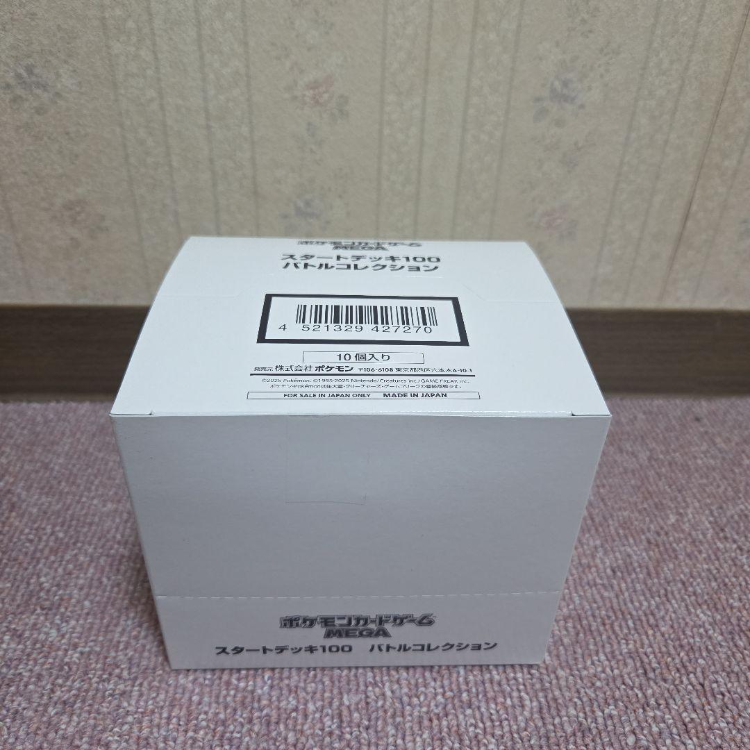 ア*サ様 スタートデッキ100 バトルコレクション 10個入り