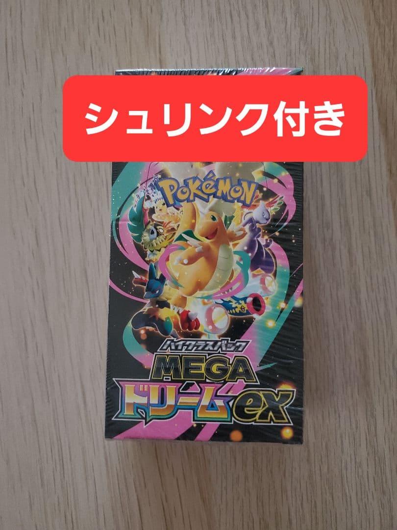 ポケモンカードMEGAドリームex BOX 新品未開封　シュリンク付き