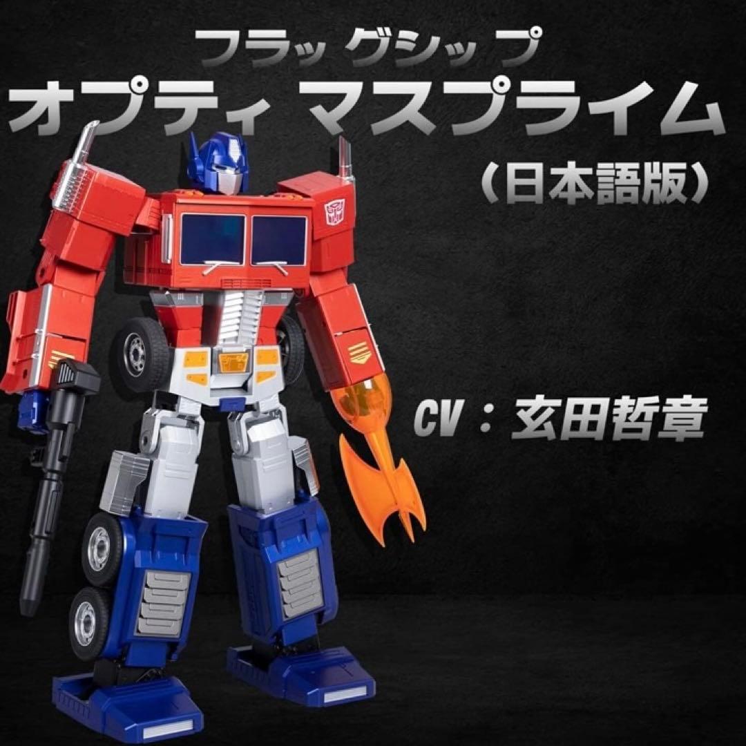 新品 ROBOSEN フラッグシップ　オプティマスプライム 日本語版