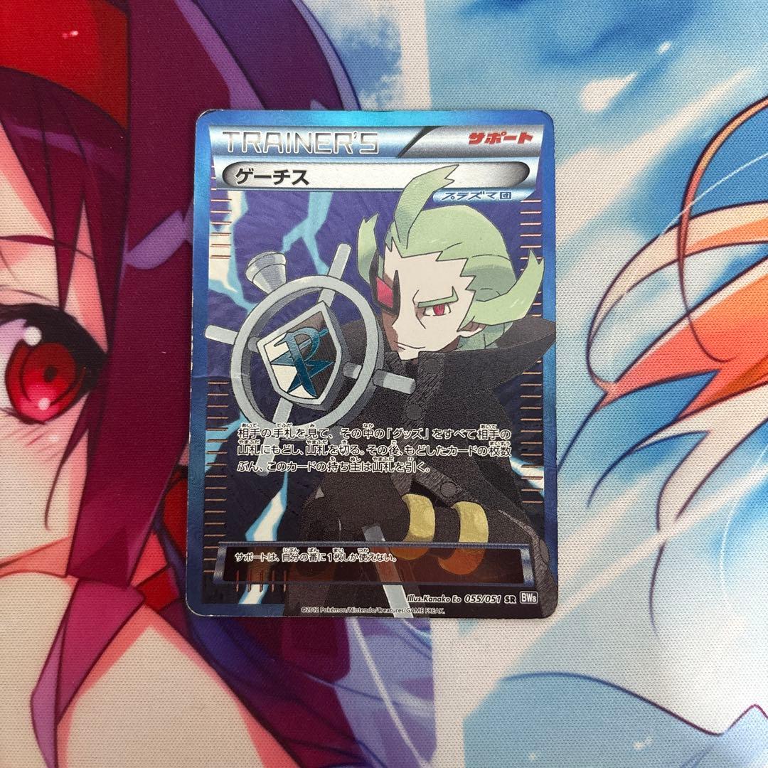 ポケモンカード ゲーチス sr 055/051 - メルカリ