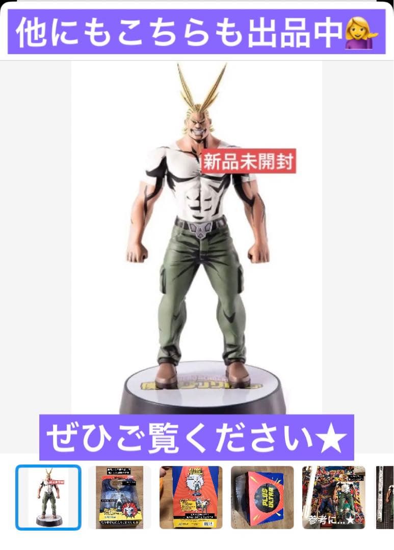 新品未開封】ヒロアカ マンガディメンションズ オールマイト