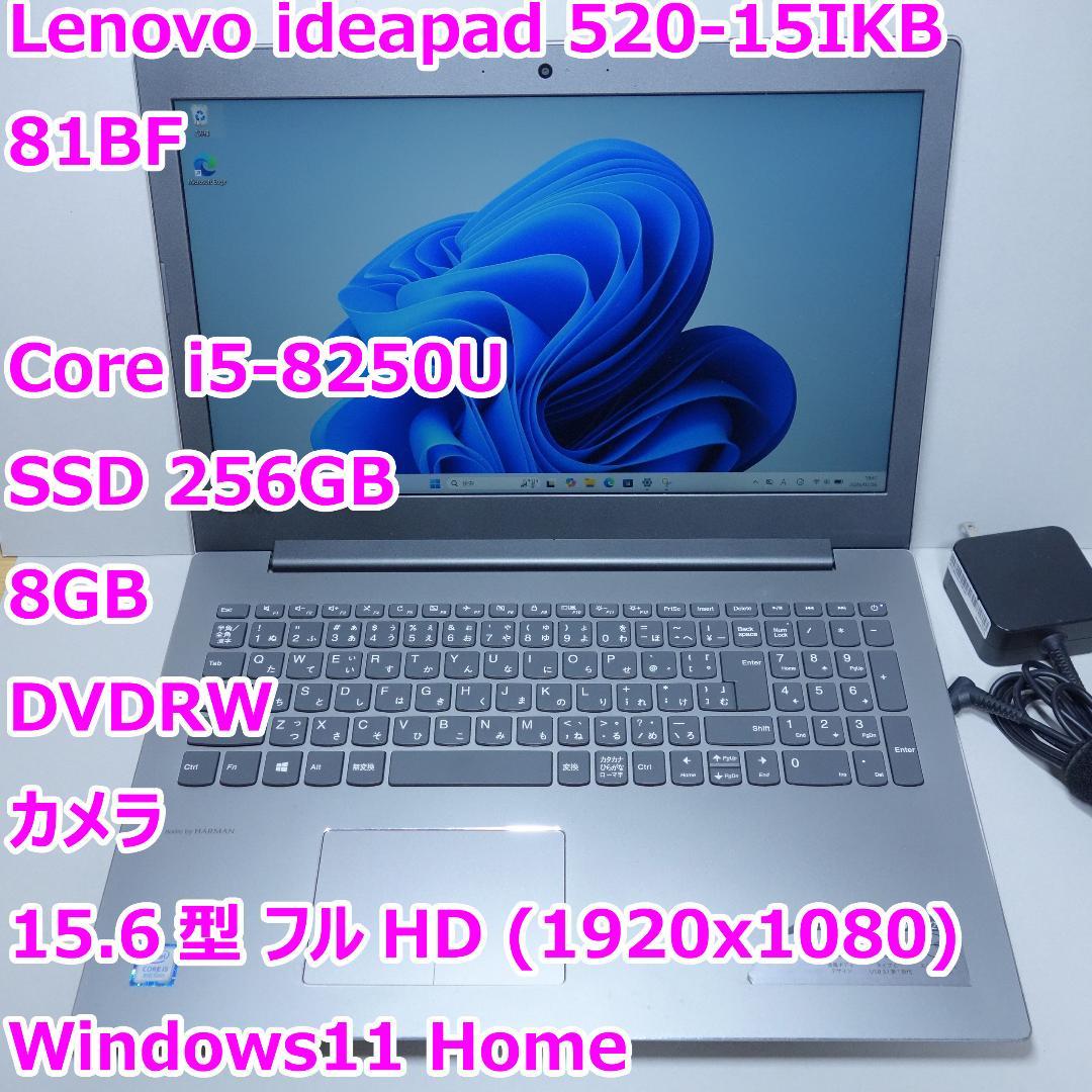 ideapad 520◆Core i5-8250U/256G/8G/DVDRW