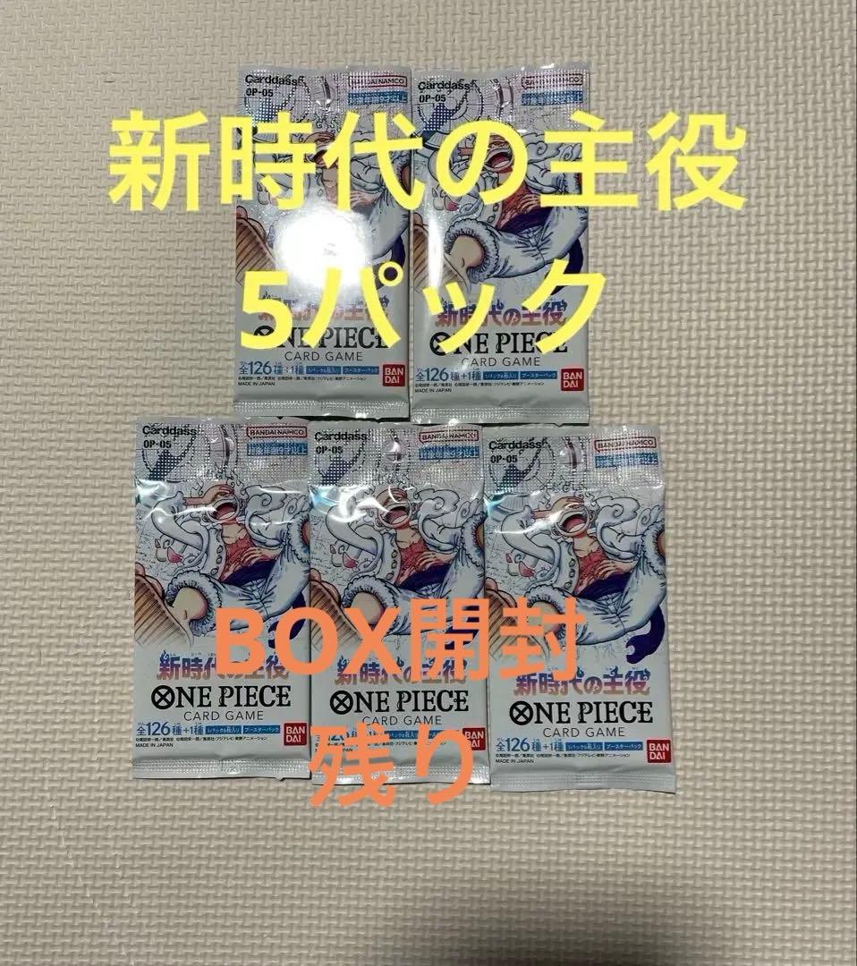 ワンピースカード　新時代の主役　5パック Amazon.co.jp: 【パック単品】バンダイ (BANDAI) ONE PIECEカード