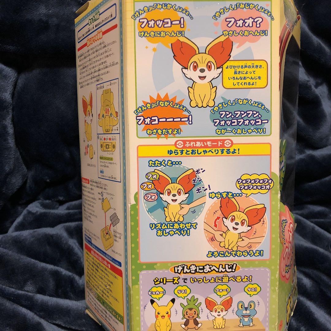 ポケモン おしゃべりフォッコ ぬいぐるみ タカラトミー - メルカリ