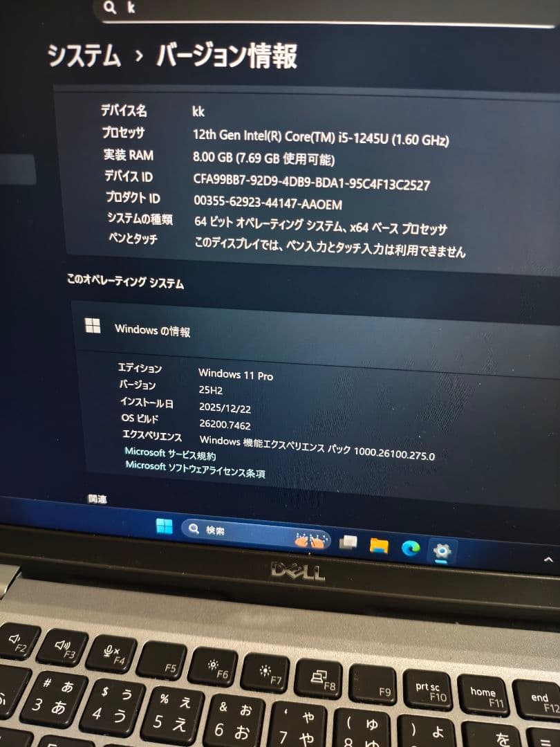 DELL5330第12世代 i5-1245U※一応ジャンク扱い動作確認済（売切）