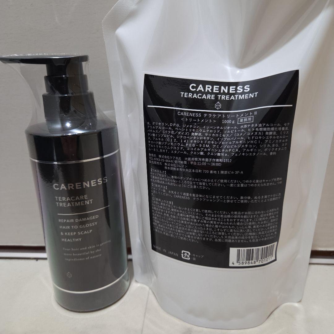 CARENESS テラケアトリートメント400g レフィル1000g