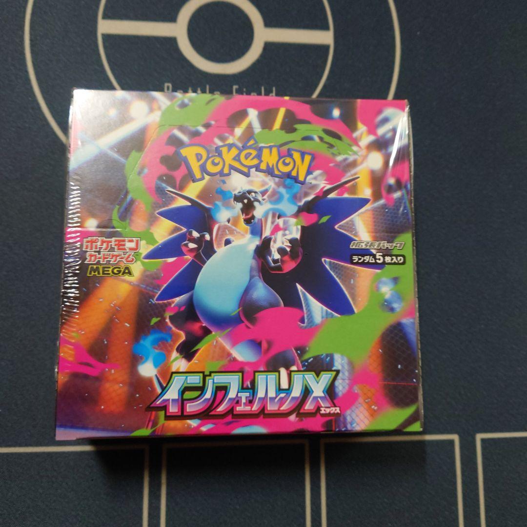 ポケモンカード　 インフェルノX　シュリンク付き　未開封BOX