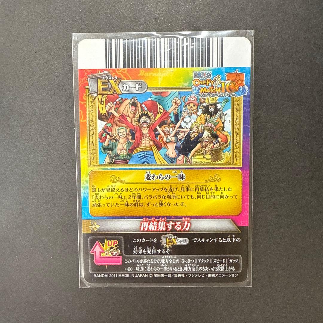 ワンピース ワンピーベリーマッチアイシー！麦わらの一味 IC-S04 PR