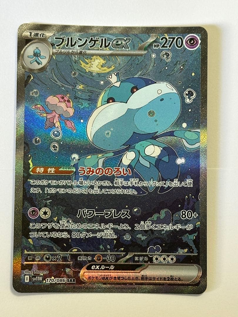 ブルンゲルEX SAR - メルカリ