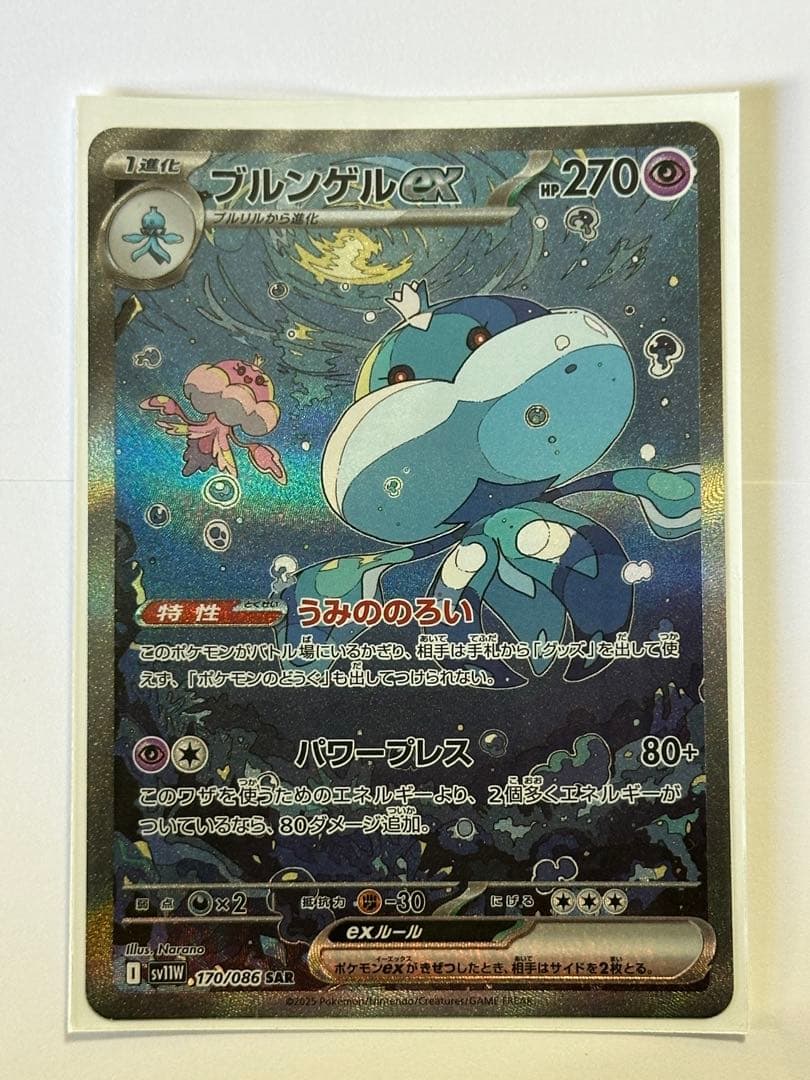 ブルンゲルEX SAR - メルカリ