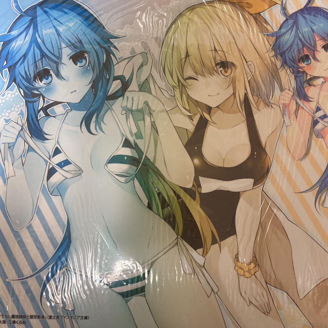 ロクでなし魔術講師と禁忌教典 プレイマット 開封発送 値下げ可能