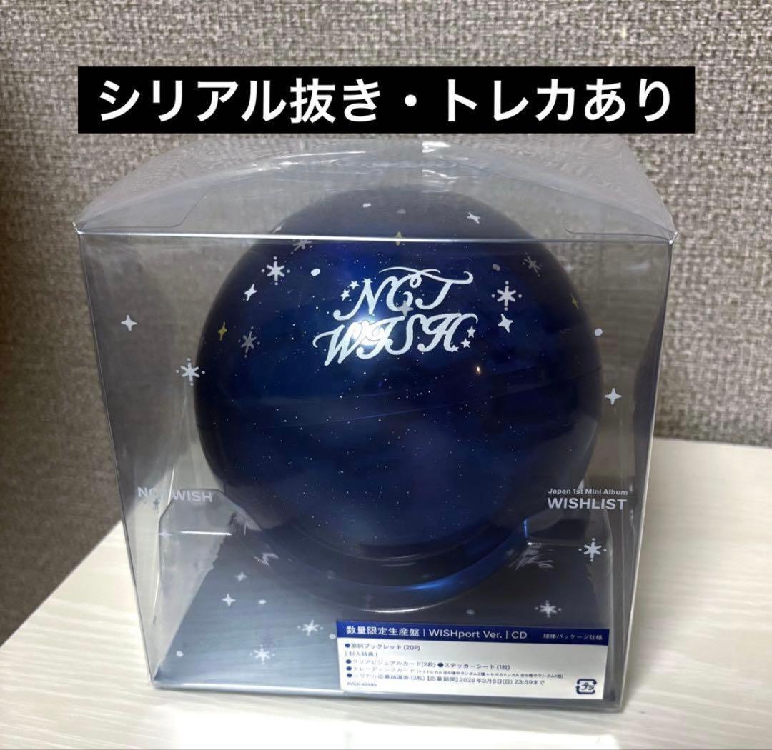 NCT WISH WISHLIST WISHport Ver. - メルカリ