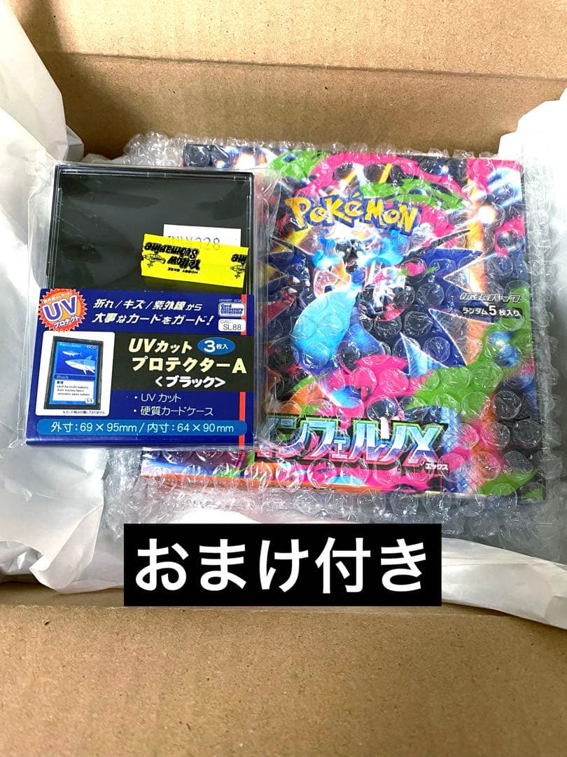 【新品・未開封】インフェルノX シュリンクなし　ペリペリあり BOX おまけ付き