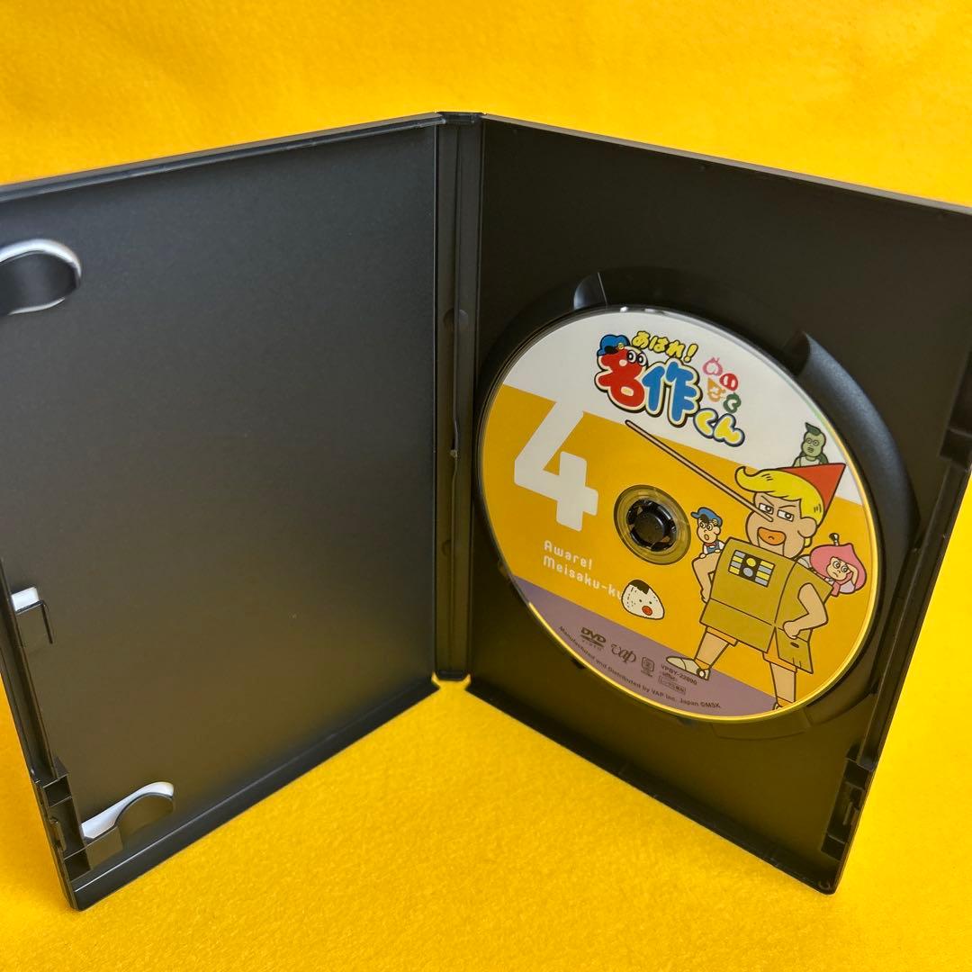 新品ケース》あはれ！名作くん DVD 4巻 （管1205） - メルカリ