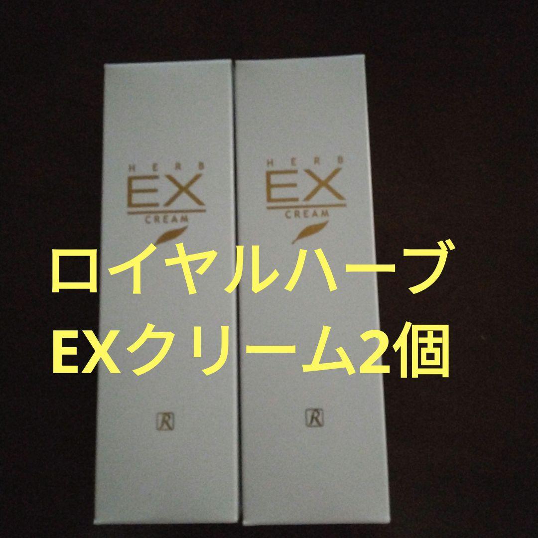 ロイヤルハーブEXクリーム