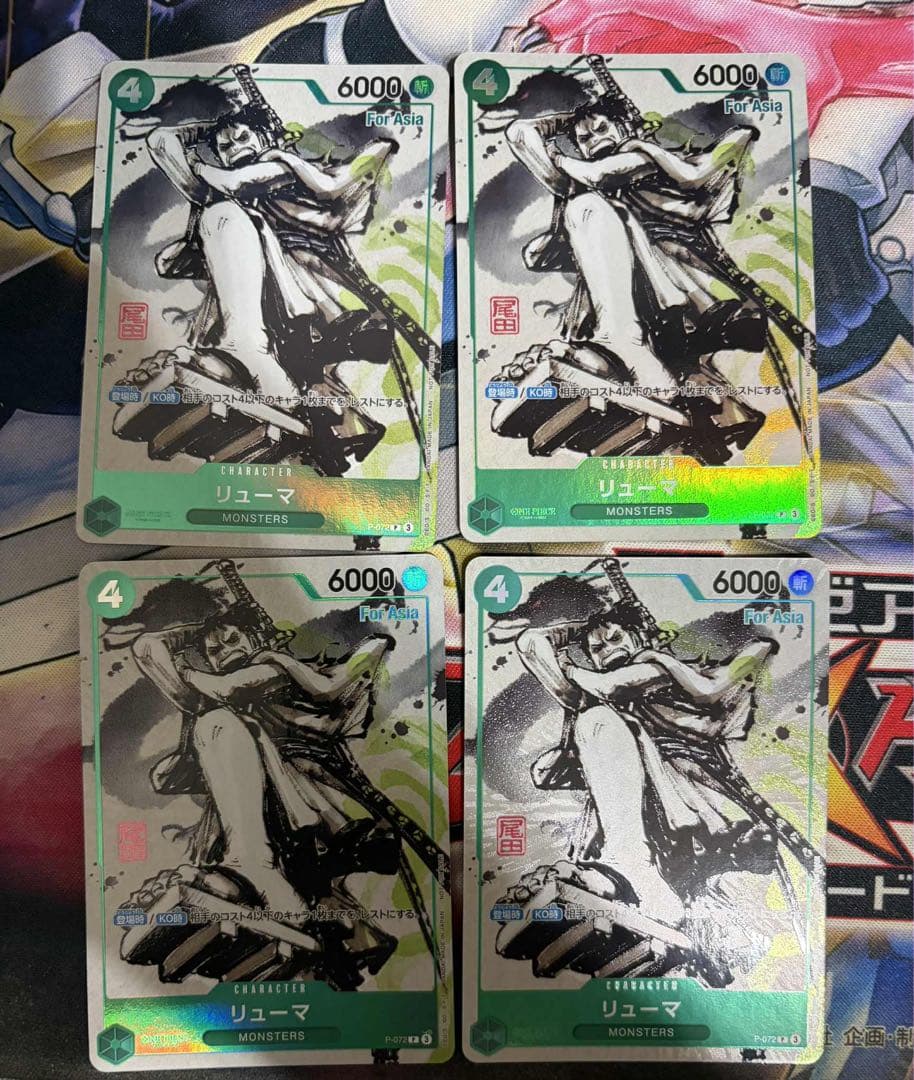 リューマ パラレル MONSTERS プロモ ワンピースカード ワンピカ　@9