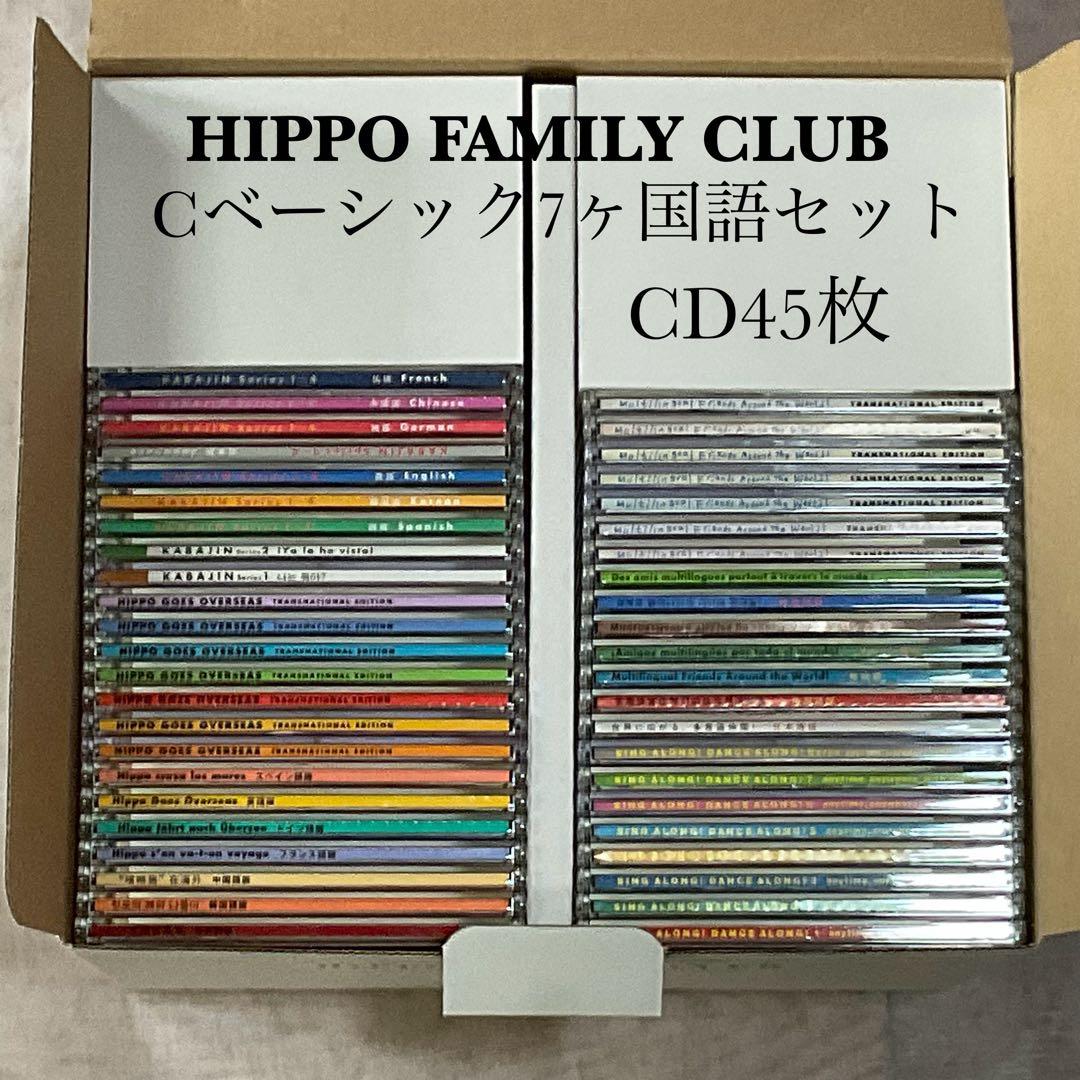 HIPPO FAMILY CLUB CD 45枚セット