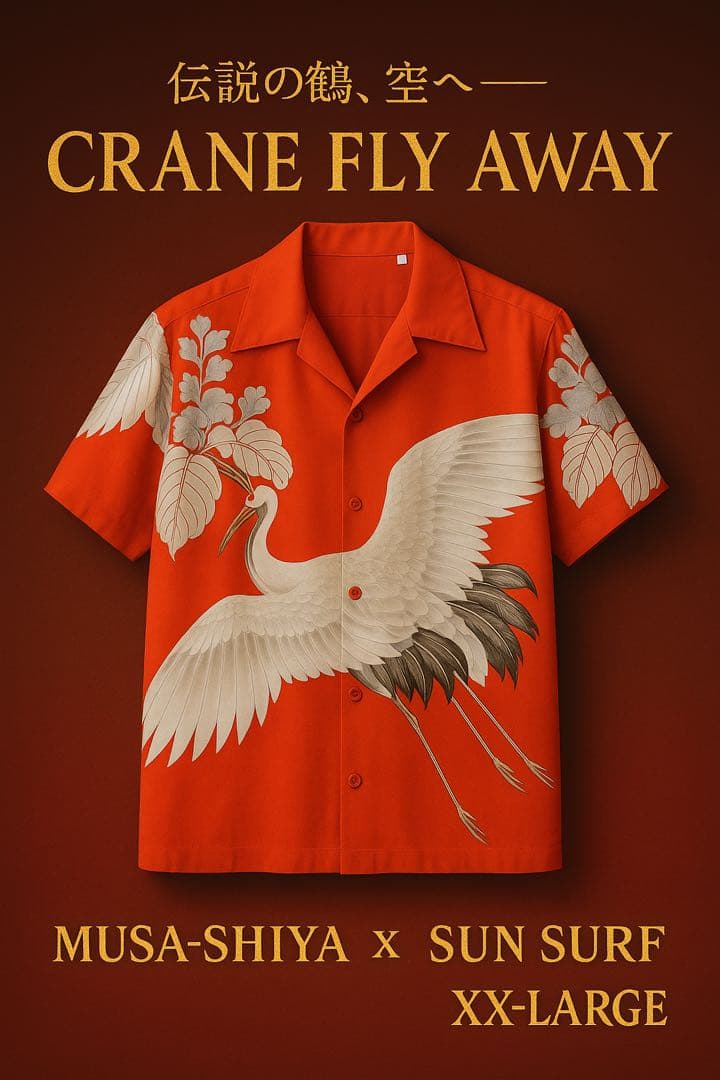M*T様 SUN SURF × MUSA-SHIYA CRANE FLY AWA