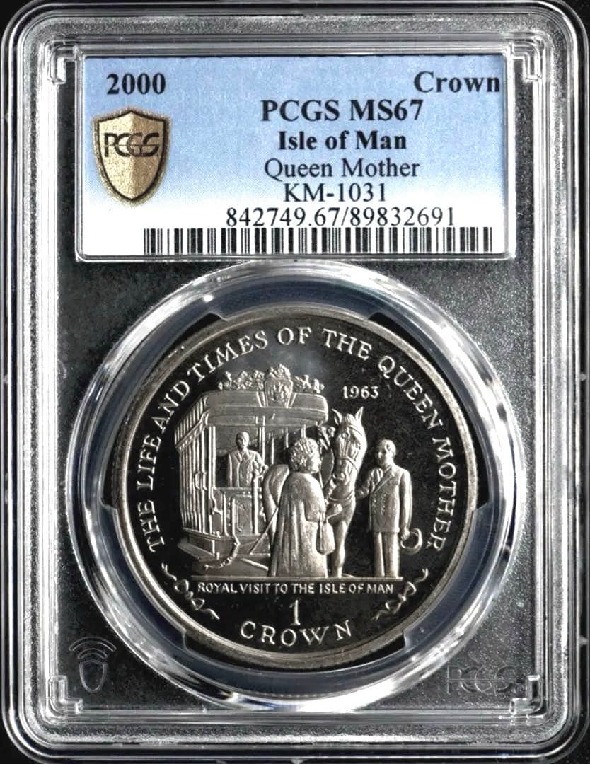 【PCGS MS67★唯一TOP最高鑑定】王太后記念