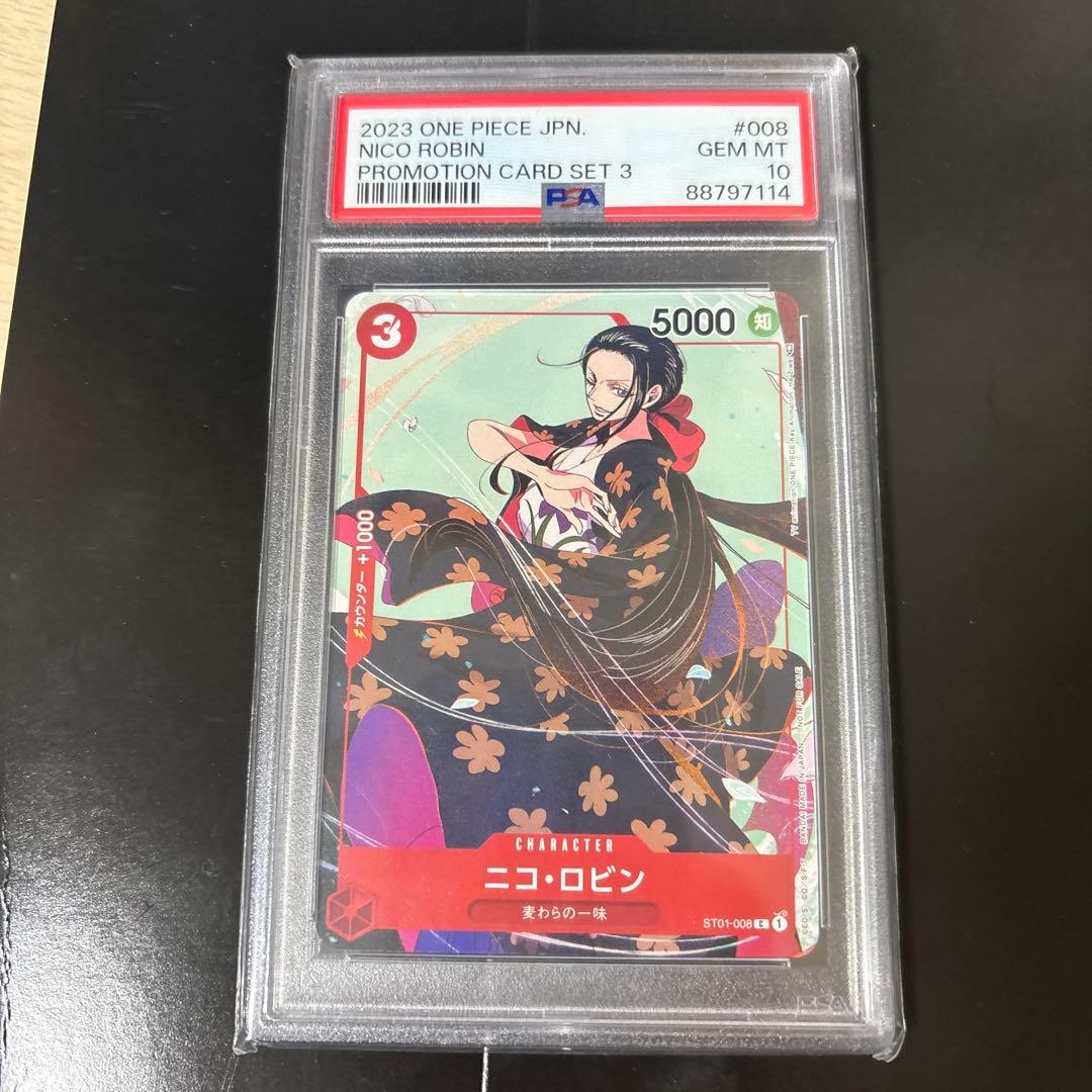 ニコ・ロビン：プロモーションカードセット C パラレル psa10