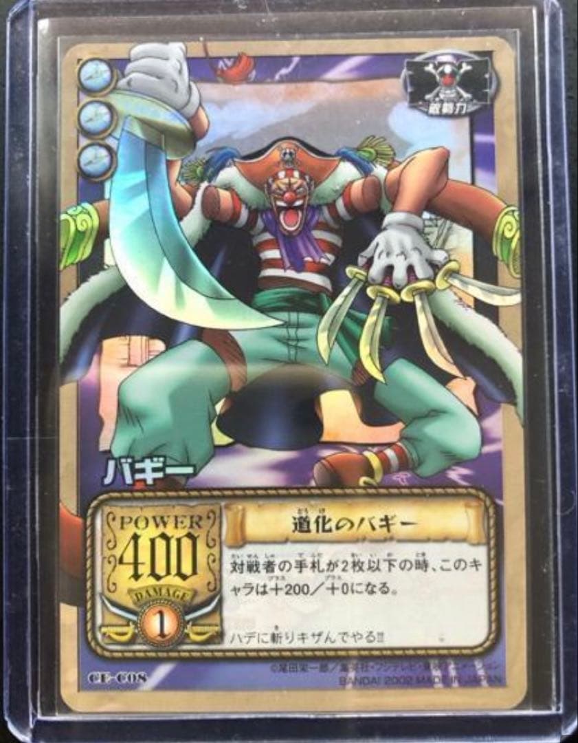 200 2バンダイワンピースC AR D DASSバギー CHALLENGER8 | ワンピース造形王2025｜ONE PIECE BASE | ワンピース